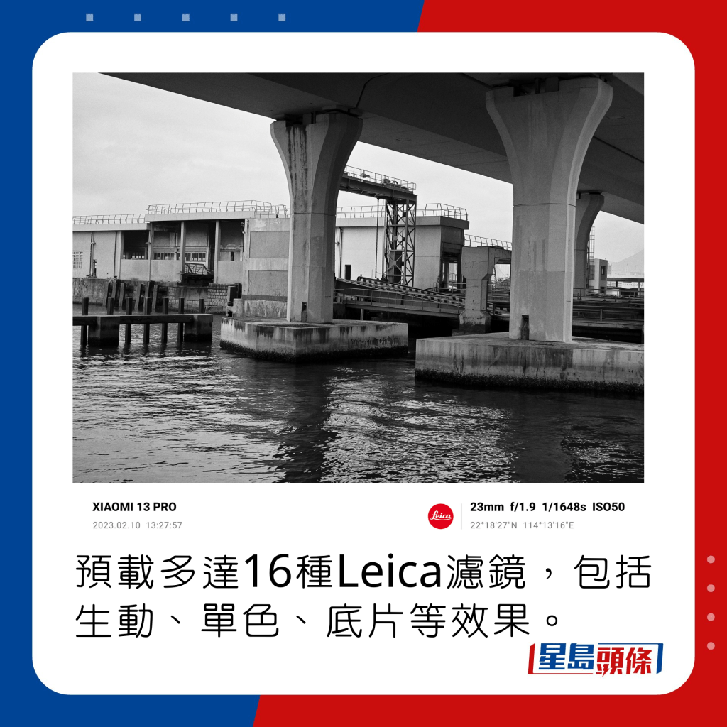 預載多達16種Leica濾鏡隨意添加，包括生動、單色、底片等效果。