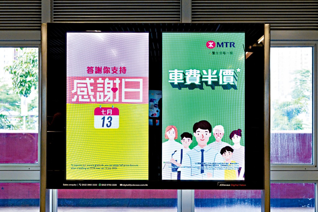 港鐵明天推出半價乘車優惠「感謝日」。
