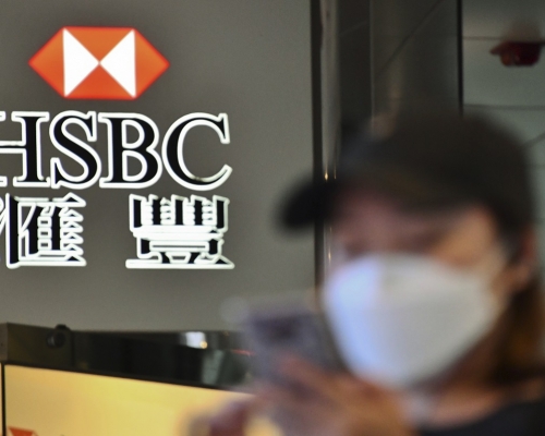 滙豐彌敦道分行及卓越理財中心暫停服務。資料圖片