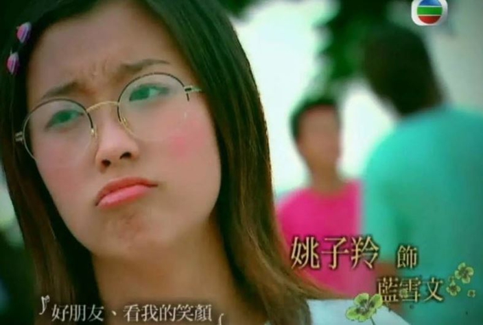 當年的子羚好青澀。