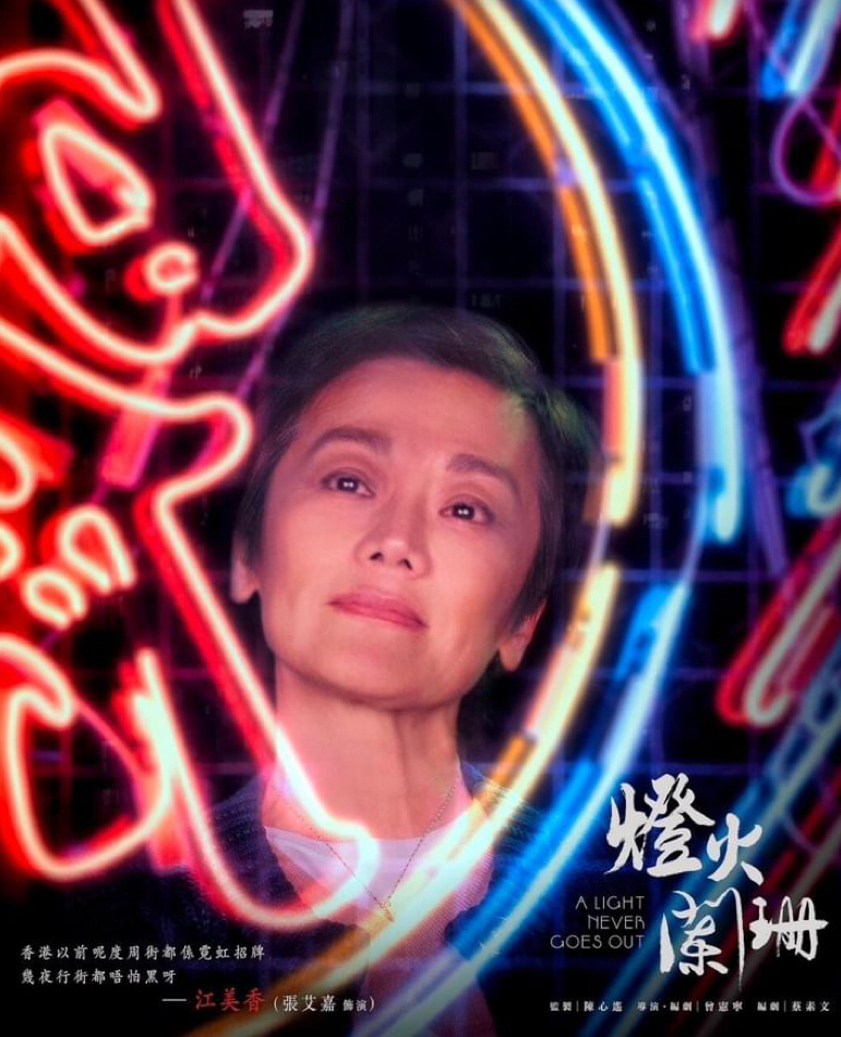 台湾演员张艾嘉凭此片勇夺《第59届金马奖》最佳女主角。