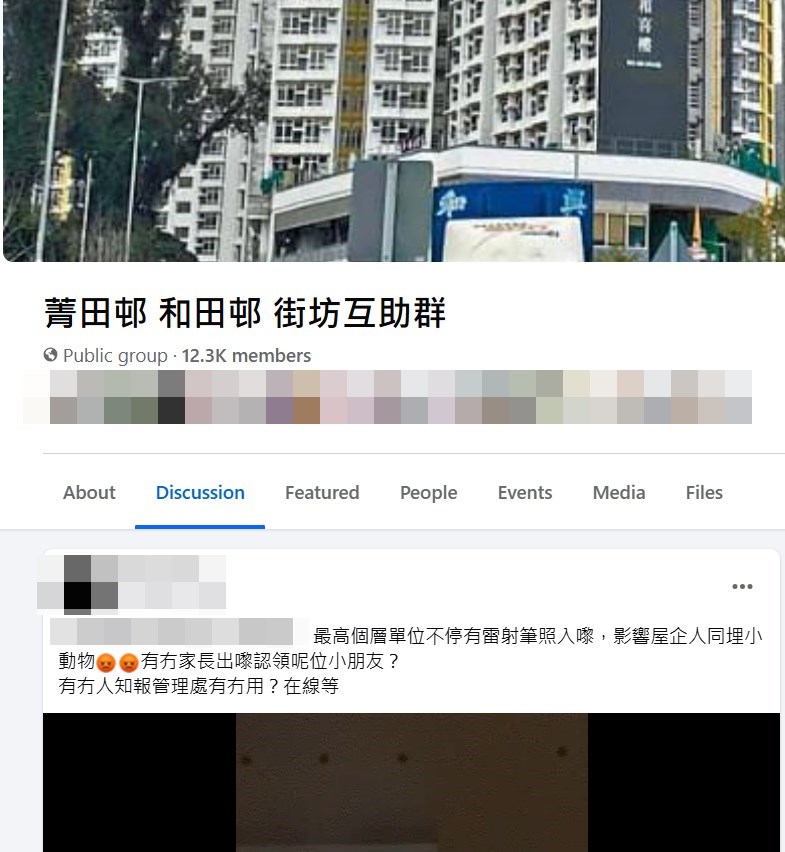 樓主帖文。fb「菁田邨 和田邨 街坊互助群」截圖