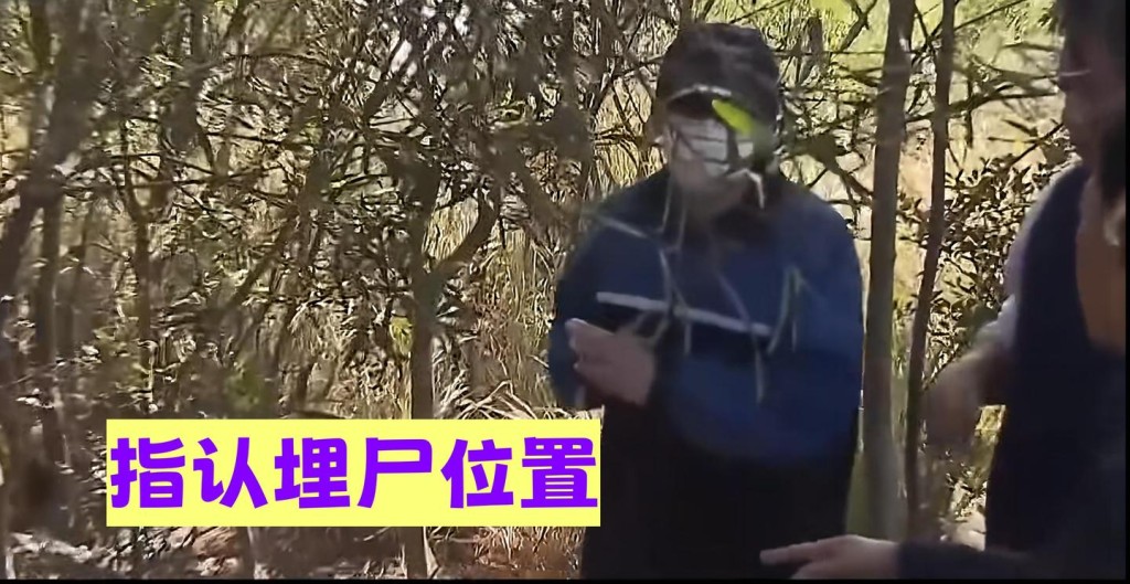 黃文進帶警方指認埋屍位置。知乎＠雲朵探尋真相 