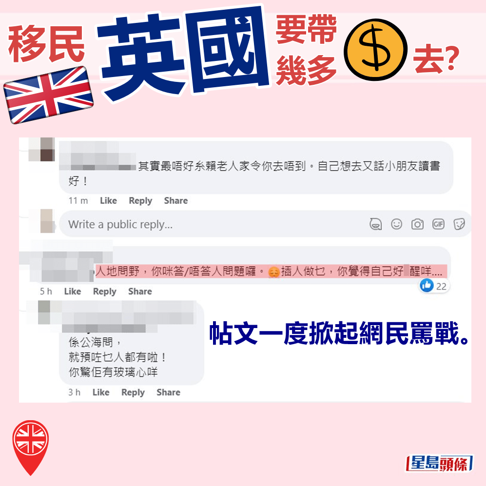 帖文一度掀起網民罵戰。fb「曼徹斯特香港谷 英國 曼城 香港人」截圖