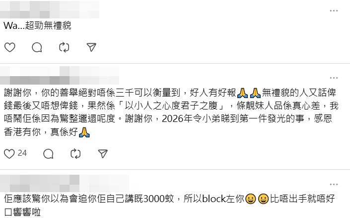 Threads截圖（資料來源：sslkkxa＠Threads）