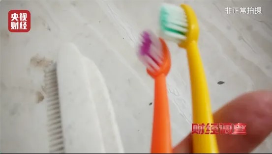 央视揭发有人将化工废料重用，制作即弃牙刷售予酒店民宿。财经调查截图