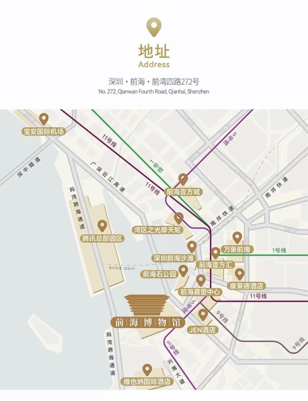 深圳前海博物館地址。(圖片來源:小紅書@前海博物館) 深圳前海博物館地址。(圖片來源:小紅書@前海博物館)