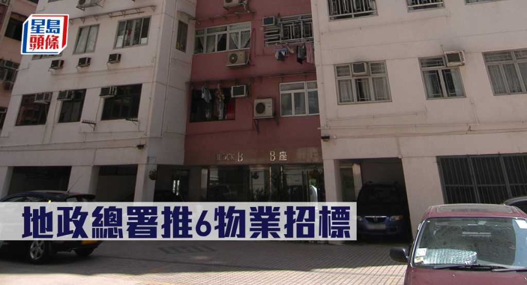 地政總署推6物業招標。