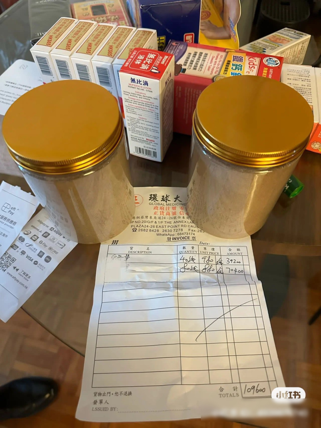 女事主上載藥坊單據及藥粉罐，顯示被收取近11萬港元天價。小紅書圖片