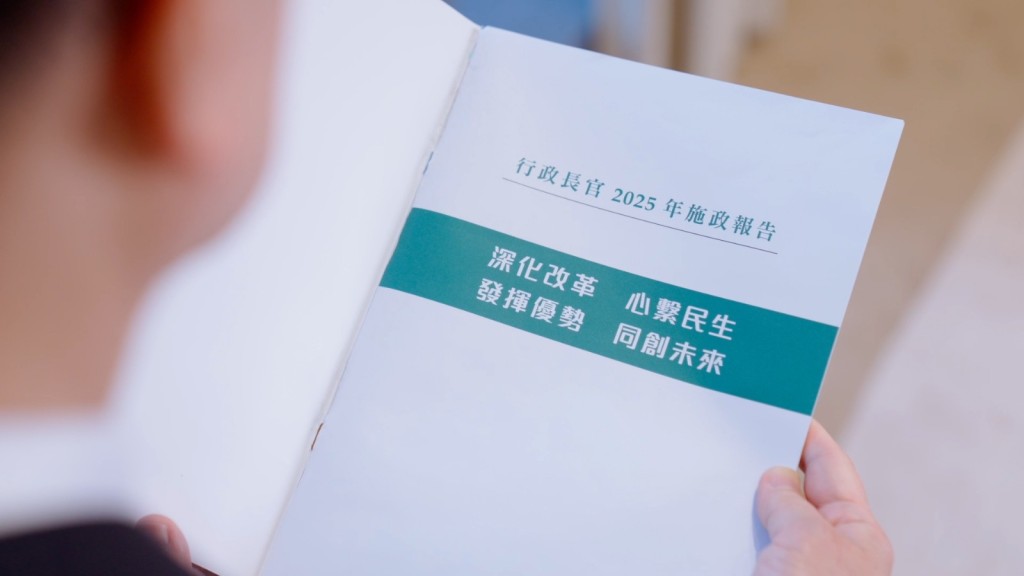 今年施政報告主題,是「深化改革 心繫民生 發揮優勢 共創未來」。李家超fb片段 今年施政報告主題,是「深化改革 心繫民生 發揮優勢 共創未來」。李家超fb片段