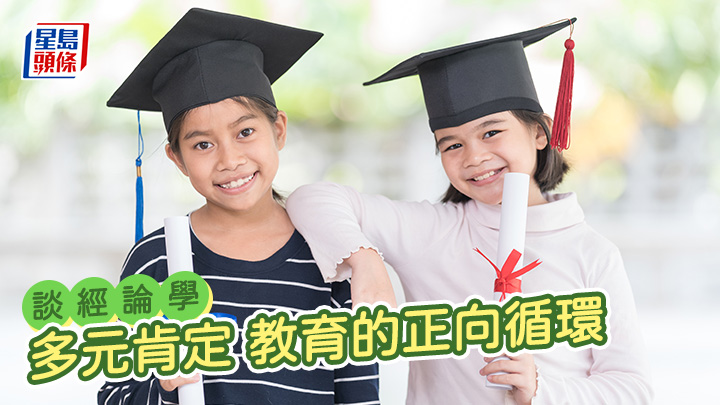 馮漢賢 - 多元肯定 教育的正向循環 | 談經論學