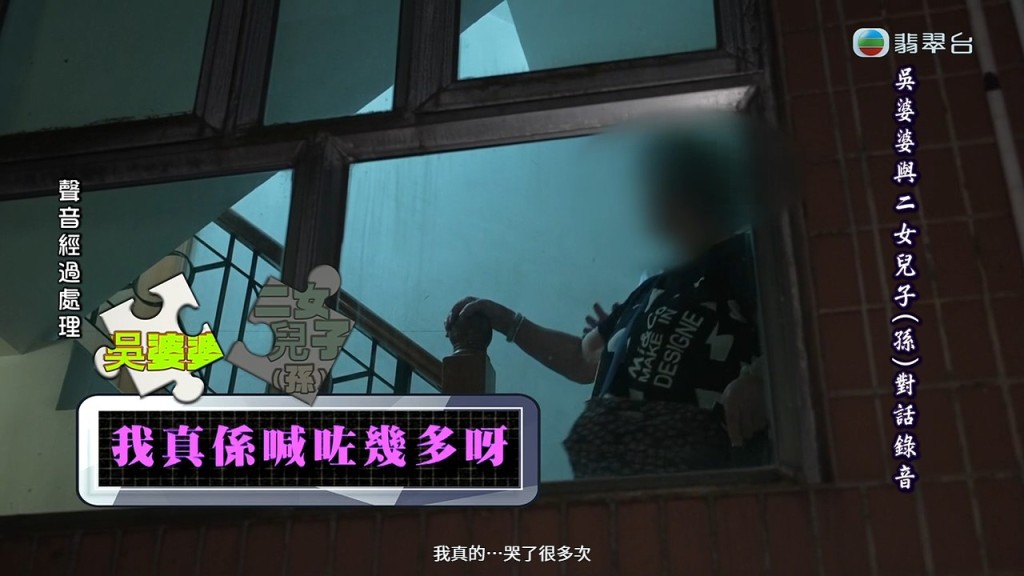 吳婆婆最關心的，始終是先夫留給智障兒子的遺產最終去了哪裡。