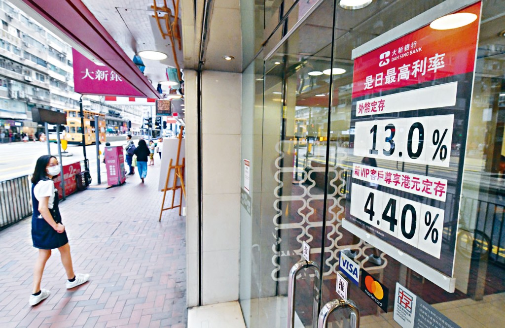 聯儲局一如預期加息0.25厘，本港部分銀行上調最優惠利率。