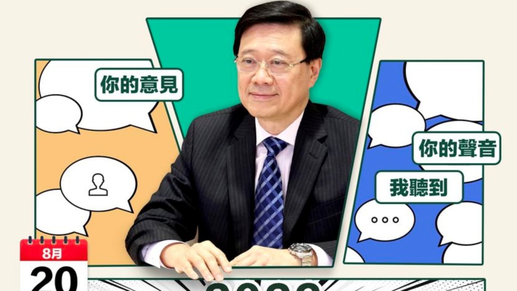 李家超誠邀市民明早收看直播及留言發表意見。李家超fb