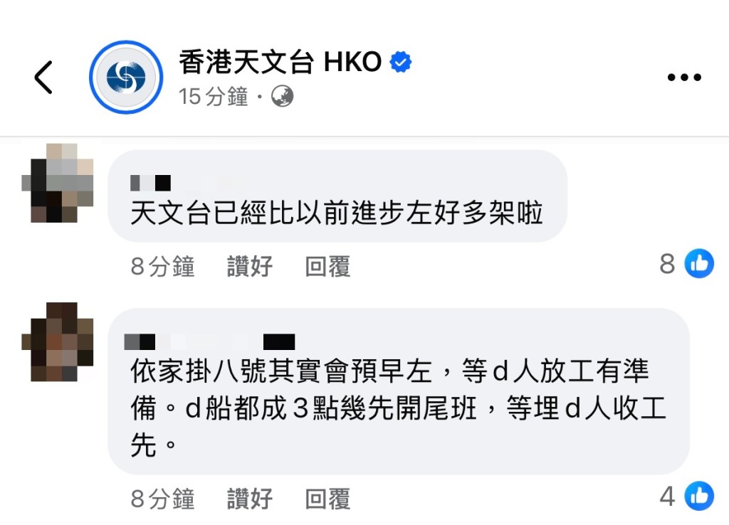 網民讚揚天文台的決定。天文台FＢ截圖