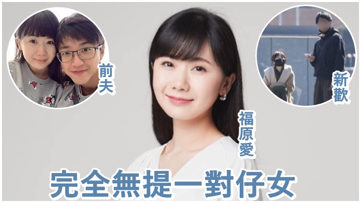 福原愛被好友爆料,透露有再婚念頭。