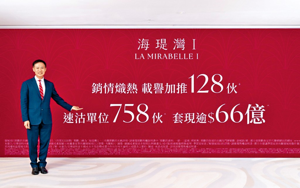 將軍澳日出康城海瑅灣I昨加推128伙，折實售價593.38萬起。圖為田兆源。