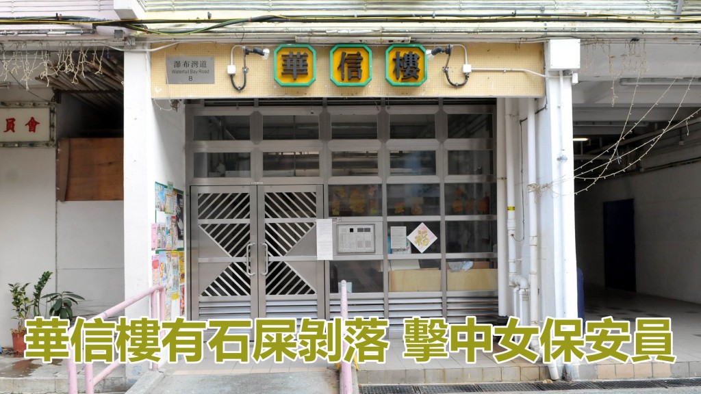 華富邨華信樓。資料圖片