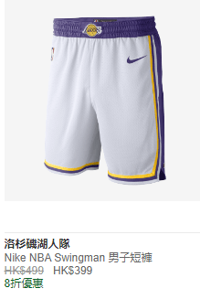 洛杉磯湖人隊 Nike NBA Swingman 男子短褲 HK$399/ 折實價HK$279  (圖源：Nike官網)