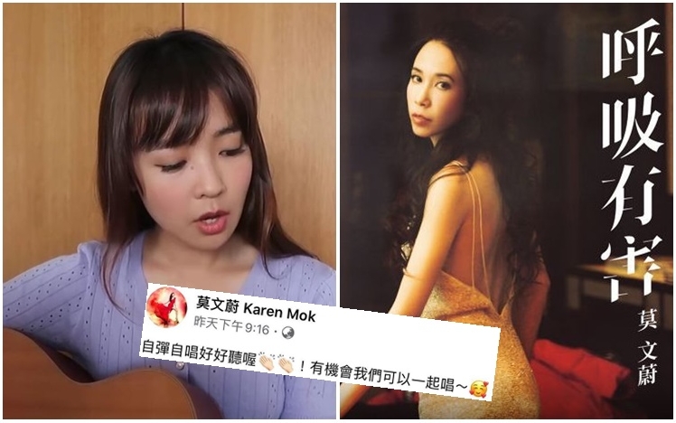 糖妹能夠獲得前輩莫文蔚親自貼文鼓勵，梗係開心啦！