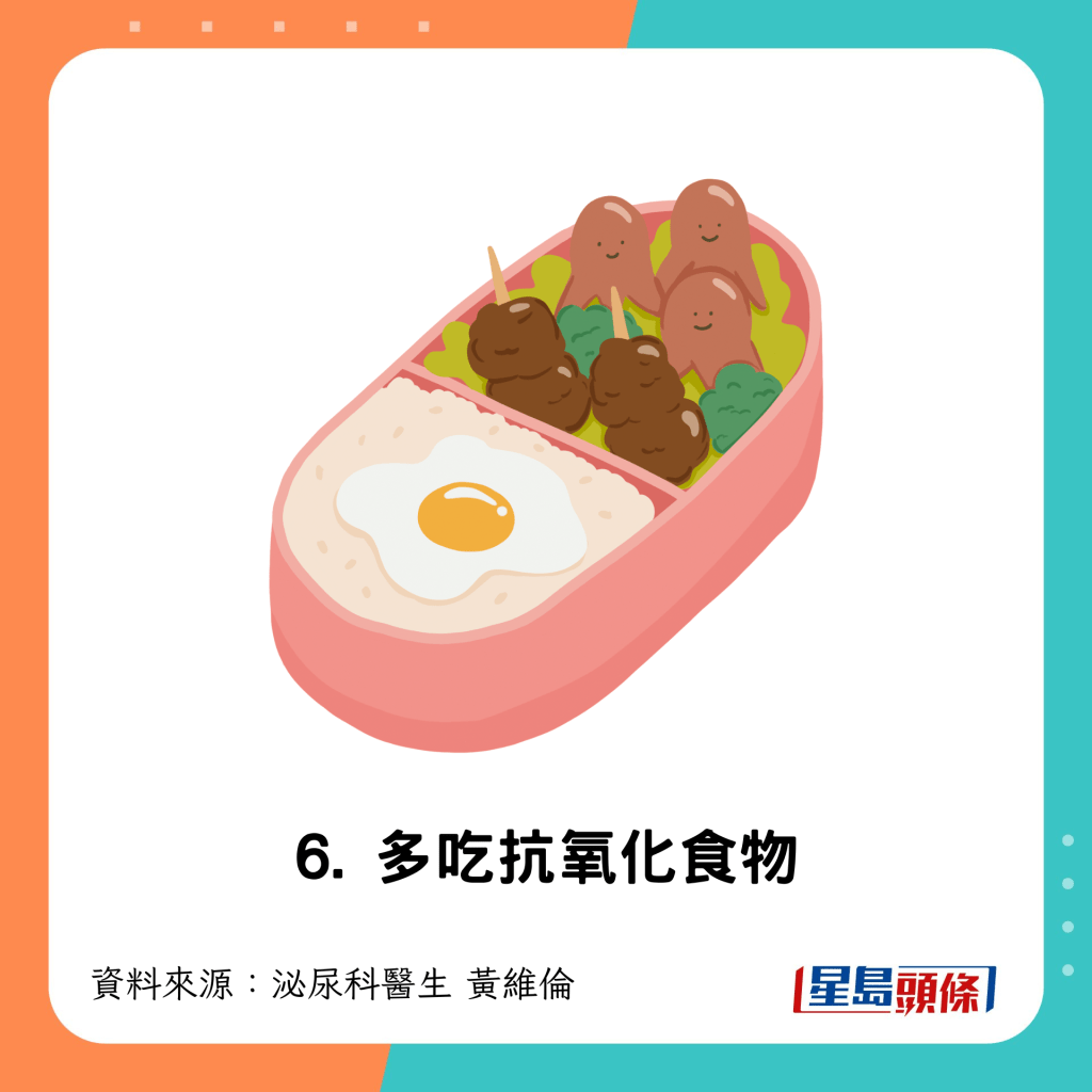 多吃抗氧化食物