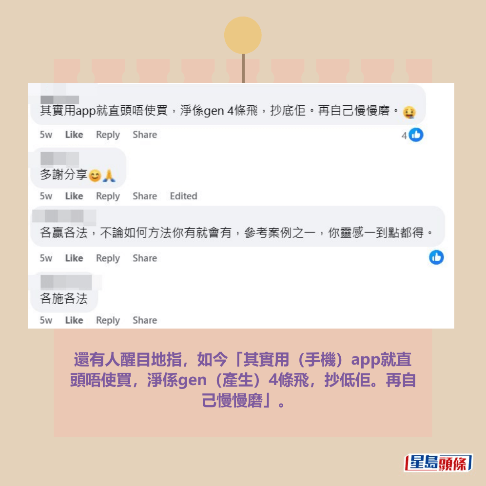 facebook截图（资料来源：Eric Ng＠facebook齐齐研究六合彩！）