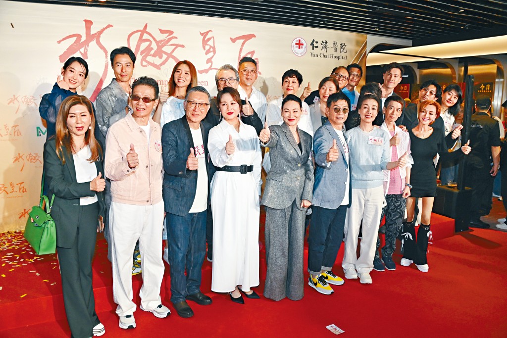 電影《水餃皇后》得到不少演員和名人出席慈善首映禮。