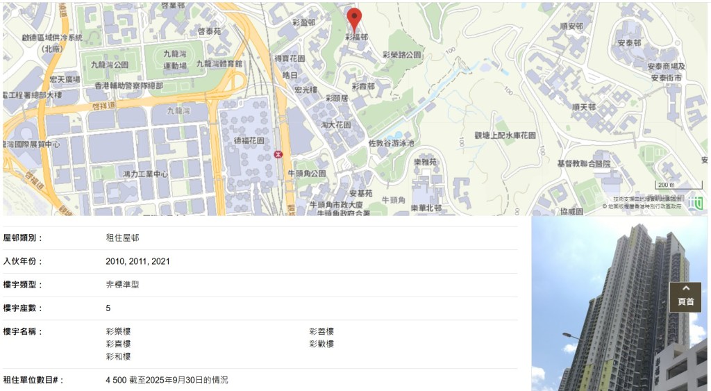 彩福邨。房署網頁截圖 彩福邨。房署網頁截圖