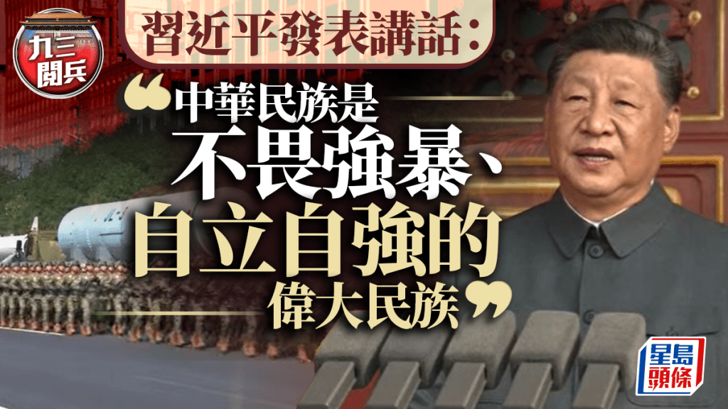 習近平：中華民族偉大復興勢不可擋！