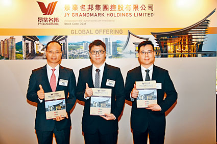 景業名邦主席陳思銘(中)。