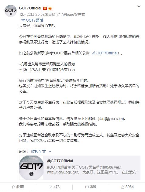 所屬JYP事務所也發聲明，指會遁法律途徑追究。