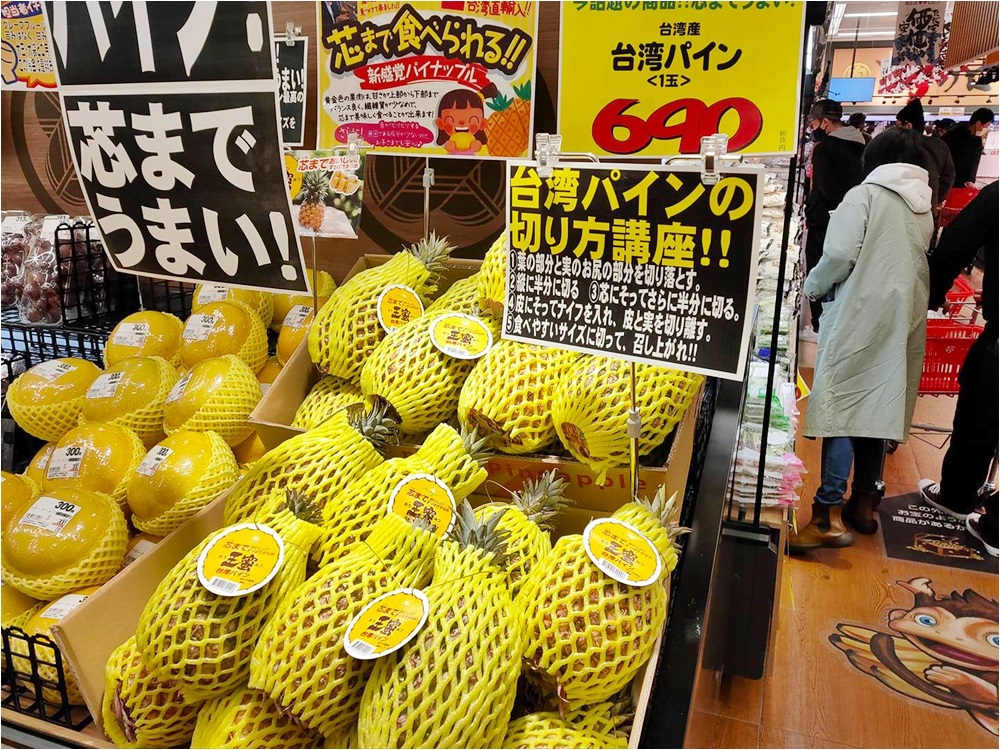 台灣菠蘿深受日本人歡迎。FB群組「日台交流広場（台湾と日本）」圖片