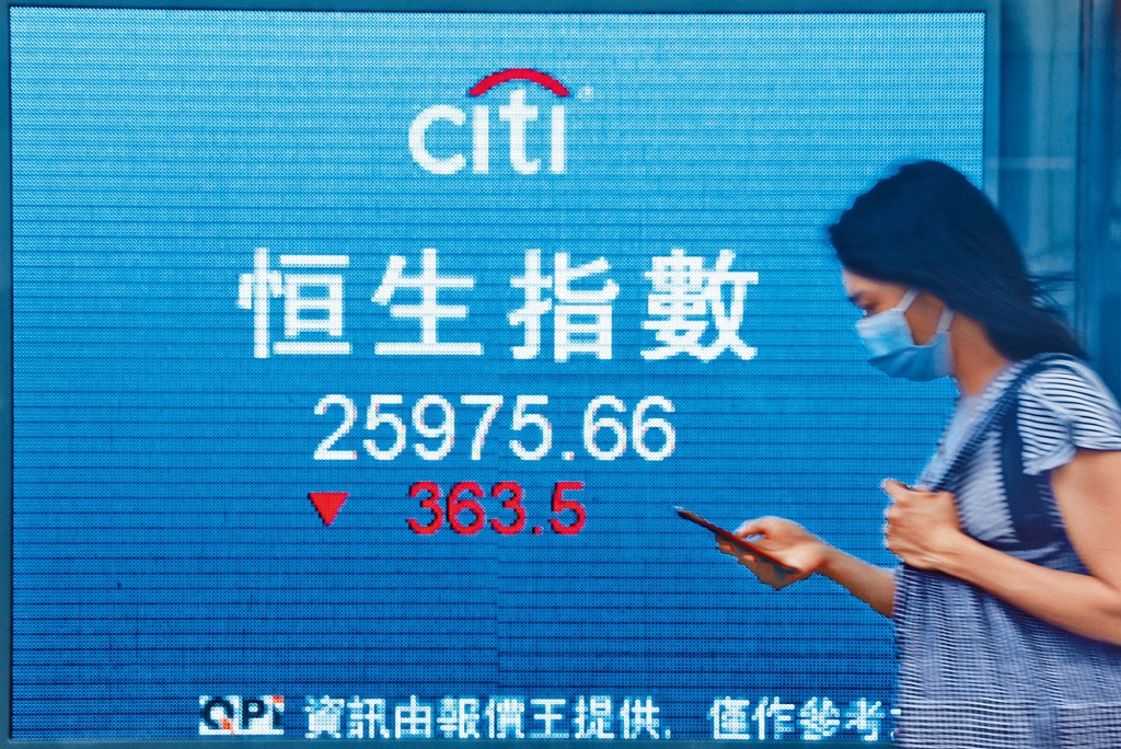 恒指收报25975点，跌363点；大市成交金额2399亿。