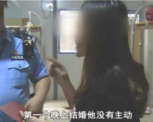 浙江新婚妻子提離婚不滿11天無性生活。網上圖片