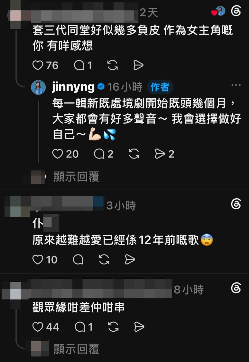 吳若希回應負評。 吳若希回應負評。