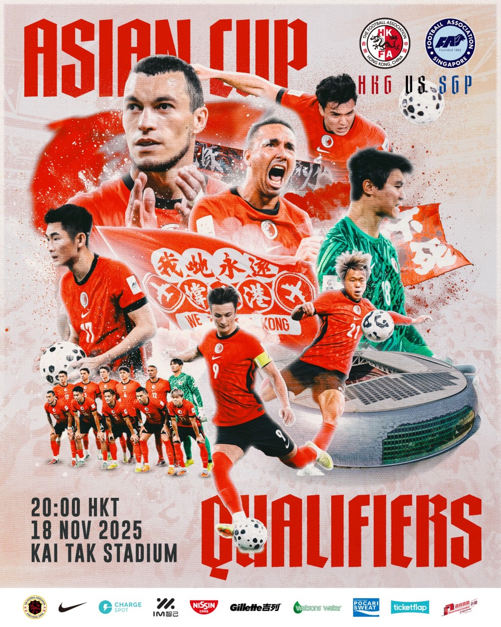 港隊於本月18日在啟德主場館迎戰新加坡。香港足總FB圖片 港隊於本月18日在啟德主場館迎戰新加坡。香港足總FB圖片