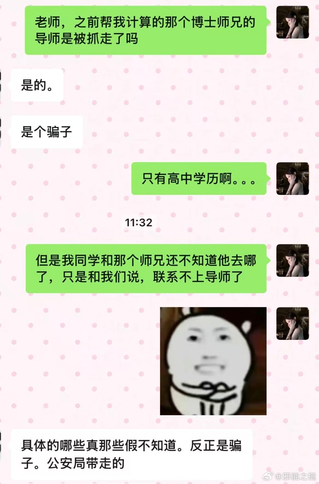 江蘇科技大學的博士生導師郭偉，因涉嫌學術造假和侵佔國家科研經費被警方帶走調查。微博＠邪能之槌