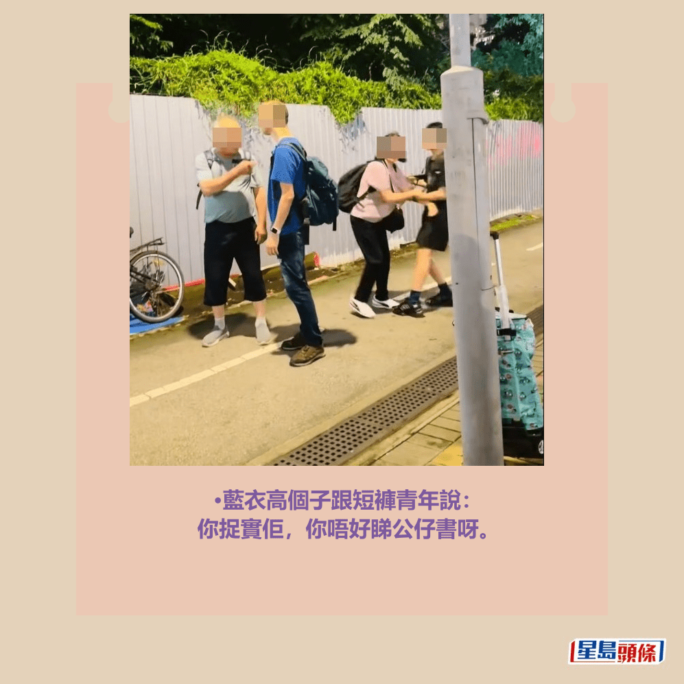 •藍衣高個子跟短褲青年說: 你捉實佢,你唔好睇公仔書呀。facebook截圖 •藍衣高個子跟短褲青年說: 你捉實佢,你唔好睇公仔書呀。facebook截圖