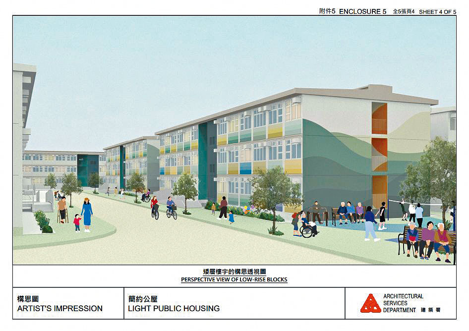 矮層簡約公屋設計示意圖。
