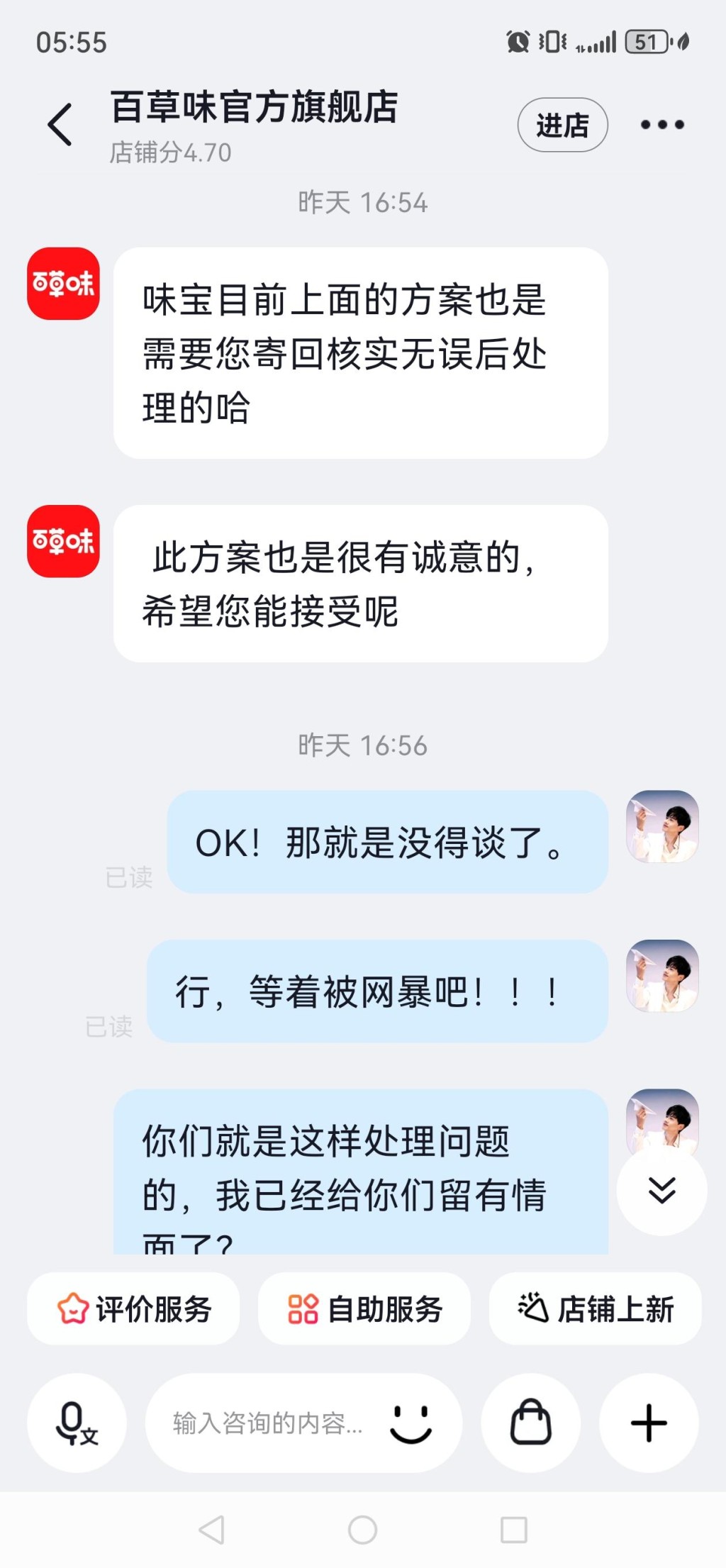 投訴人否認事件涉及作假博流量。抖音@他與江南-jmc 投訴人否認事件涉及作假博流量。抖音@他與江南-jmc