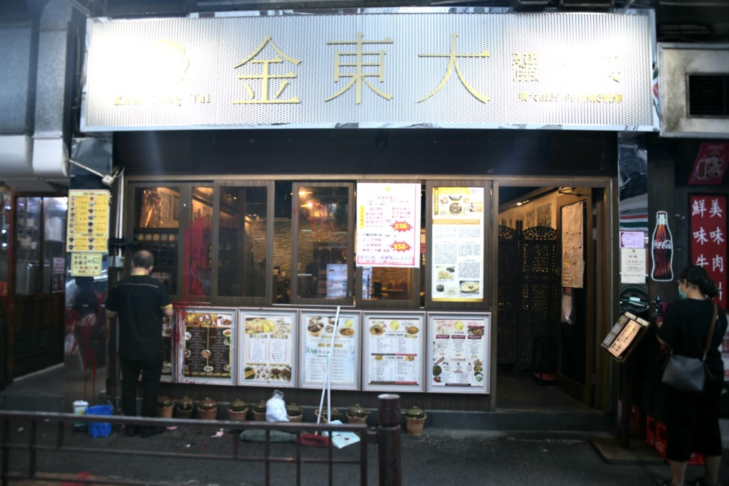 其中一間涉事食肆「金東大」。 楊偉亨攝