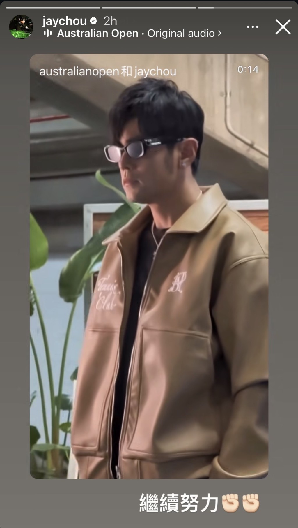 周杰伦赛后幽默自嘲。周杰伦IG截图