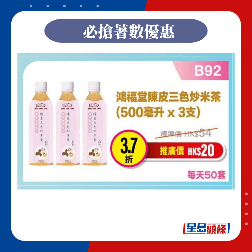 3.7折超抵货品