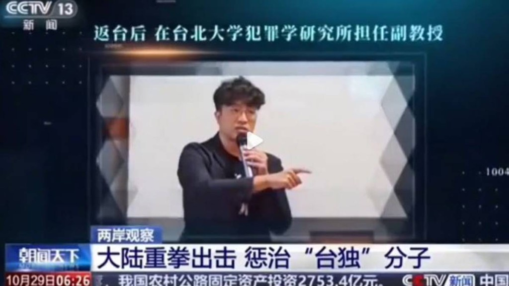 央視新聞9日上午發布影片「起底台獨沈伯洋」。