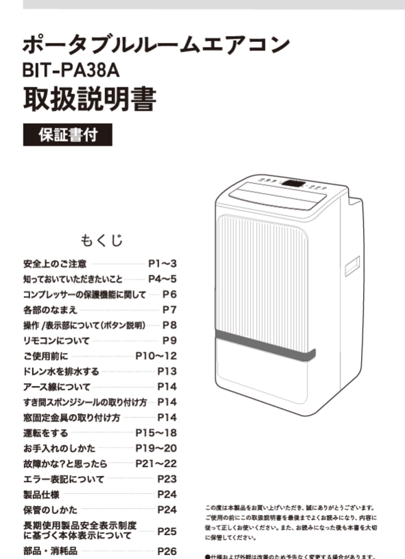日本政府向災區高調運中國製冷氣,被右翼批評。日本防衛省@X 日本政府向災區高調運中國製冷氣,被右翼批評。日本防衛省@X
