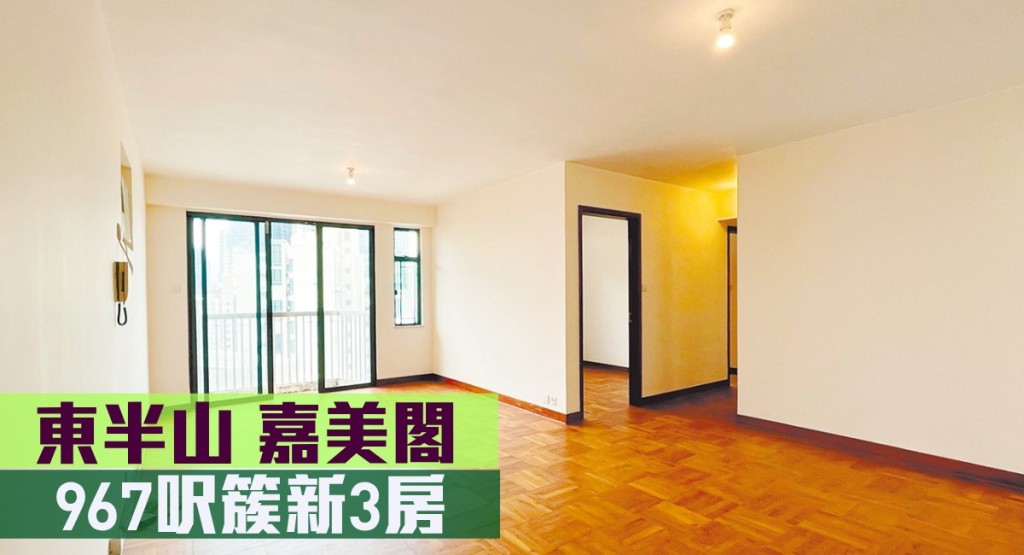位於肇輝臺的嘉美閣高層A室，實用面積967方呎，現連車位，月租叫價35,000元。
