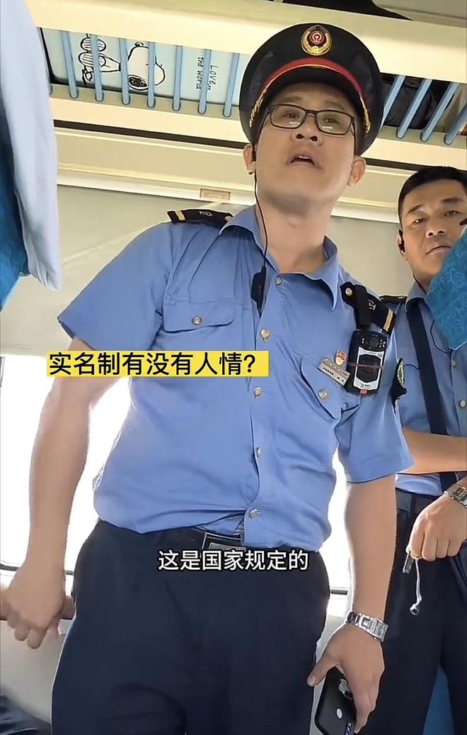 列車長拒絕兄妹換位，這樣做意味著實名制將失去其價值。