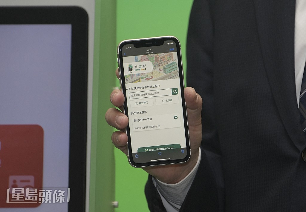 市民可透過已啓用數碼簽署功能的「智方便+」帳戶或有效個人數碼證書經「香港政府一站通」在網上申請續領執照。資料圖片 市民可透過已啓用數碼簽署功能的「智方便+」帳戶或有效個人數碼證書經「香港政府一站通」在網上申請續領執照。資料圖片