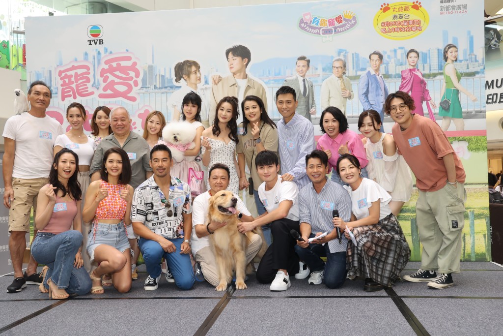 TVB劇集《寵愛Pet Pet》今日進行宣傳。