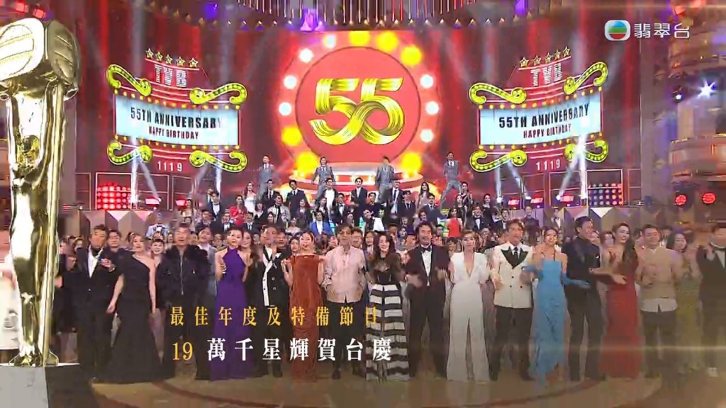 「最佳年度及特備節目」由《萬千星輝賀台慶》奪得。